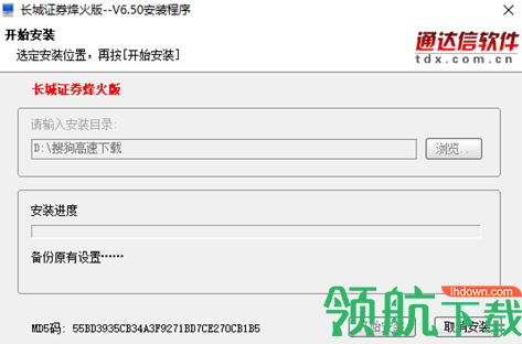 长城证券烽火版