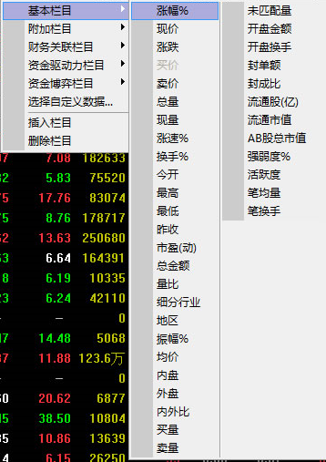 长城证券烽火版