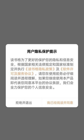 读书格手机无限阅币官方破解版