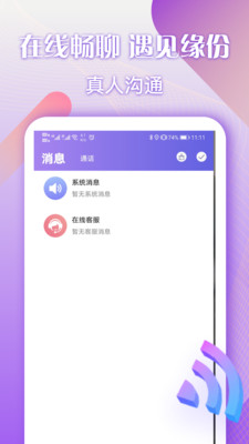 香蕉陌约聊天交友