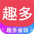 趣多省钱APP官方最新版