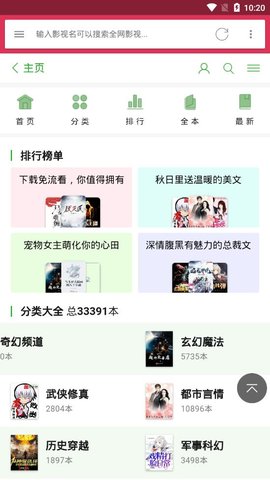 新88读书网无弹窗手机2021最新版