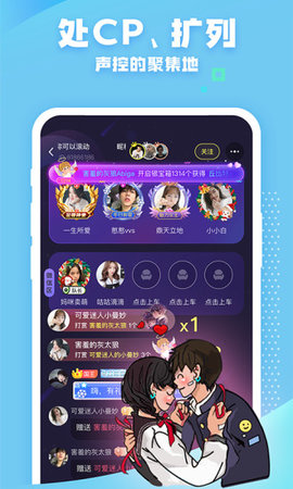 团团开黑手机客户端官方版