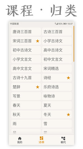 古诗词库2021最新版本下载