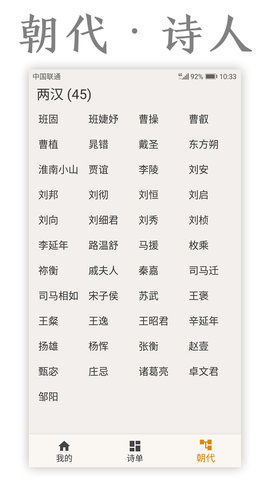 古诗词库2021最新版本下载