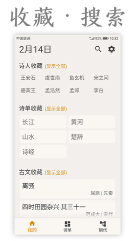 古诗词库2021最新版本下载