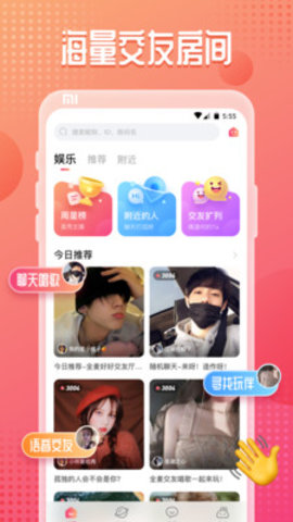 咪爪语音交友软件