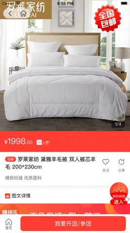 随拼乐APP官方版