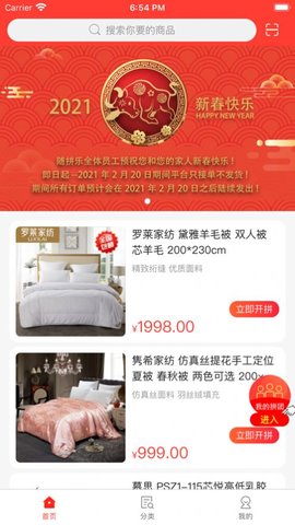 随拼乐APP官方版