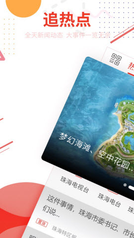 珠海传媒集团观海融媒