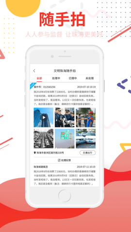 观海app