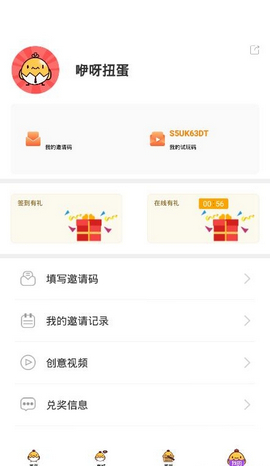 咿呀扭蛋无限金币版