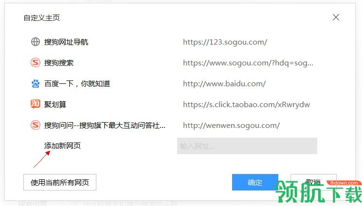 搜狗浏览器电脑版
