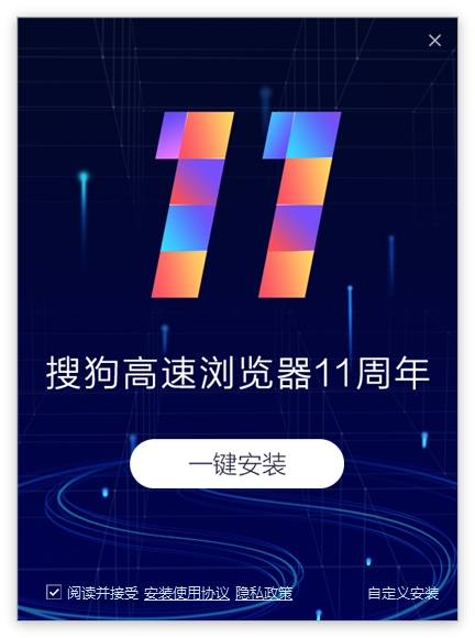 搜狗浏览器电脑版