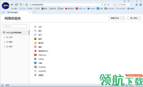 搜狗浏览器电脑版