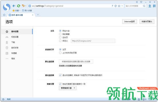 搜狗浏览器电脑版