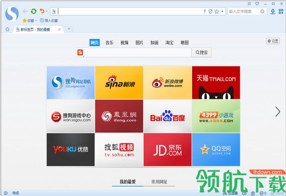 搜狗浏览器电脑版