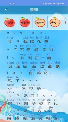 简易拼音安卓最新版本下载安装