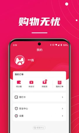 桔子买单app