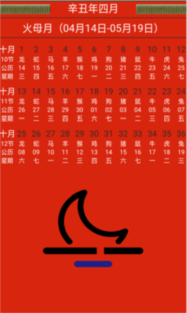 十月历APP安卓版