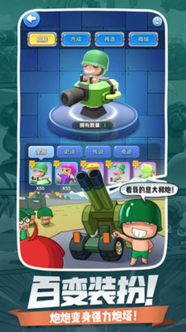 小兵别嚣张官方客户端下载