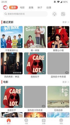 飞机TV