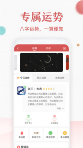 诸葛万年历老黄历下载