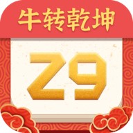 诸葛万年历下载天气预报