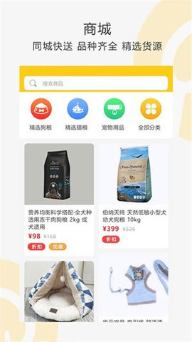 我爱它它宠物乐园app最新版