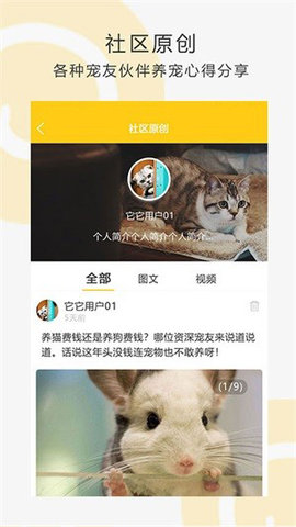 我爱它它宠物乐园app最新版