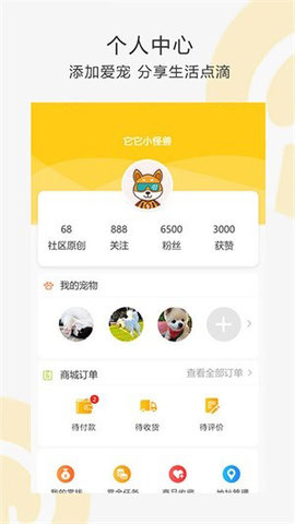 我爱它它宠物乐园app最新版