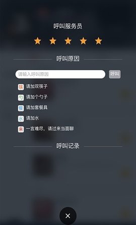 飞鸽点餐app官方版