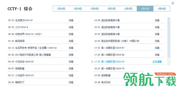 央视影音绿色无广告版