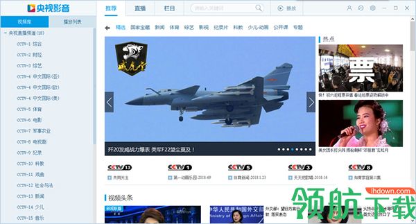 央视影音绿色无广告版
