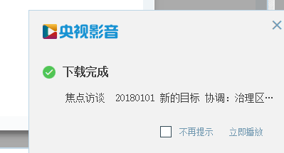 央视影音绿色无广告版