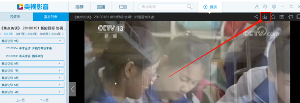 央视影音绿色无广告版
