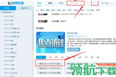 央视影音绿色无广告版