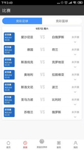 山东福彩