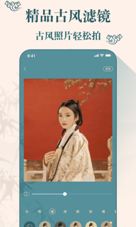 chic古装相机app免费版