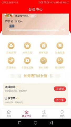 牛小魔app