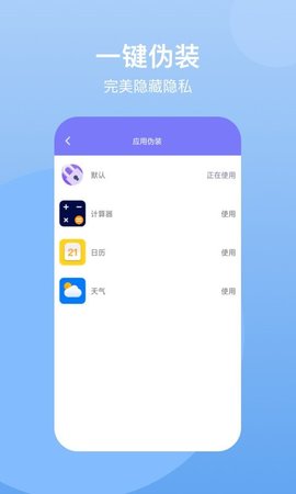 葫芦隐藏空间app官网版
