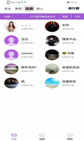 深聊视频交友