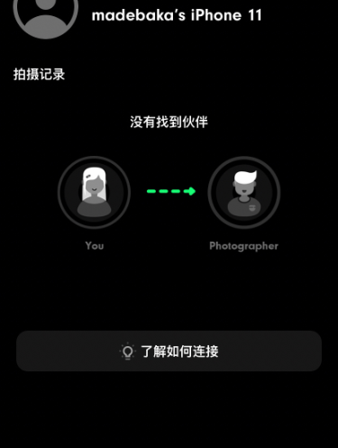 AiryCam相机