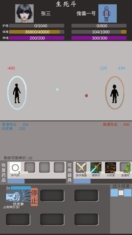 普通人修仙传手游官方最新版