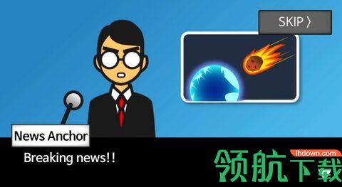 地球灭亡前60秒