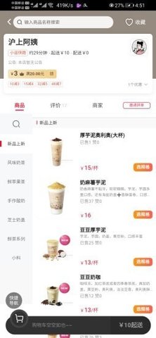 逗饭了外卖app官方版