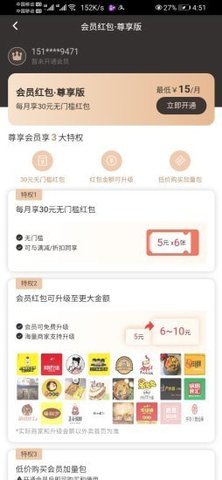 逗饭了外卖app官方版