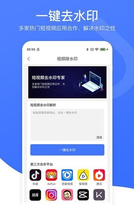 视频去水印黄豆人app免费版