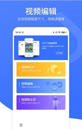 视频去水印黄豆人app免费版