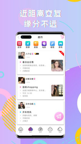 桃桃社交软件手机版